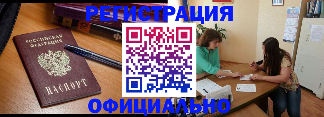 временная регистрация законно в Иваново