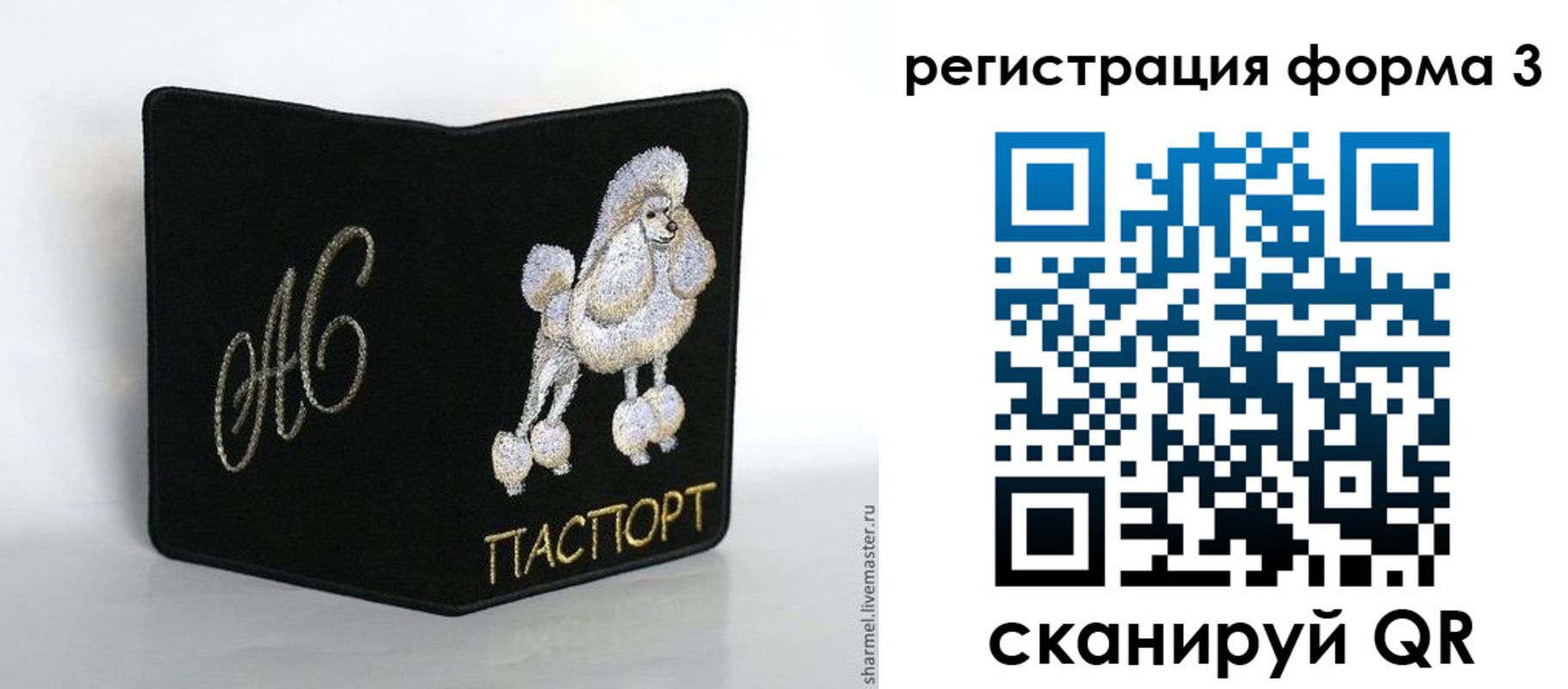 временная регистрация в квартире в Иваново