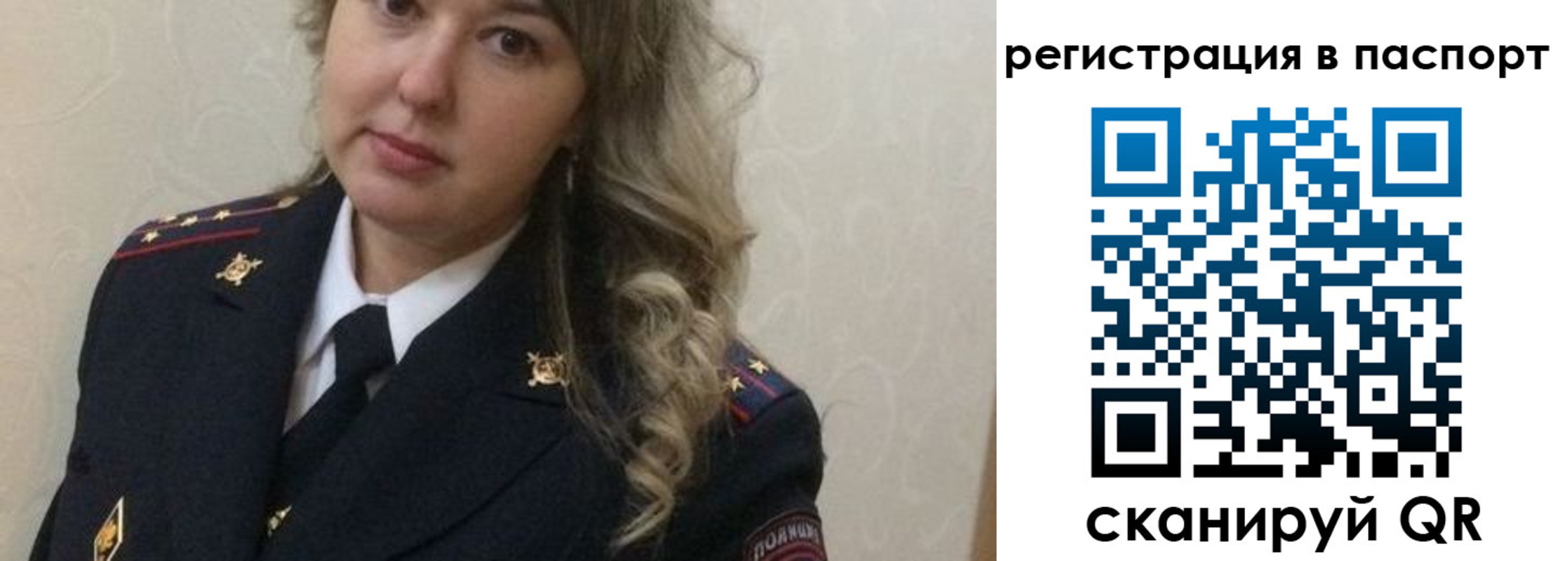 прописка для работы в Иваново
