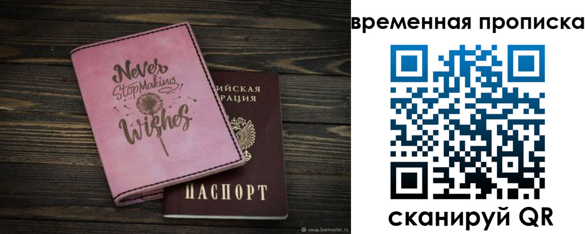 прописка для кредита в Иваново
