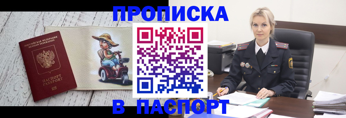 прописка в квартире в Иваново