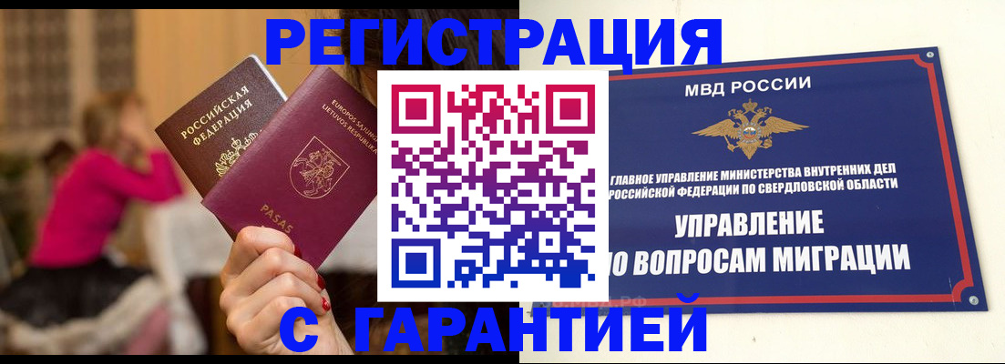 временная регистрация адрес в Иваново