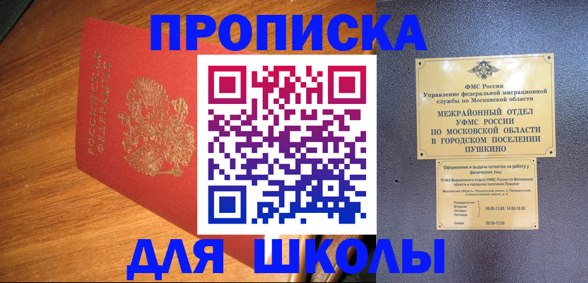 временная регистрация в квартире в Иваново