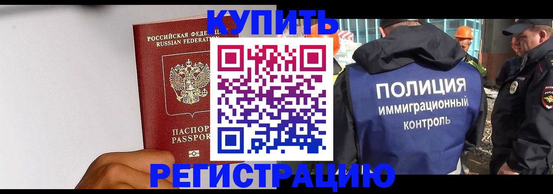 временная регистрация для школы в Иваново