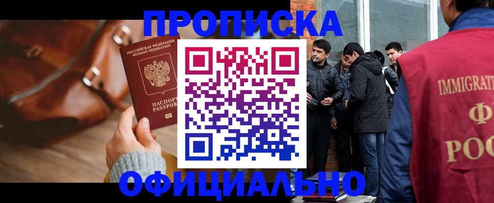 временная регистрация адрес в Иваново
