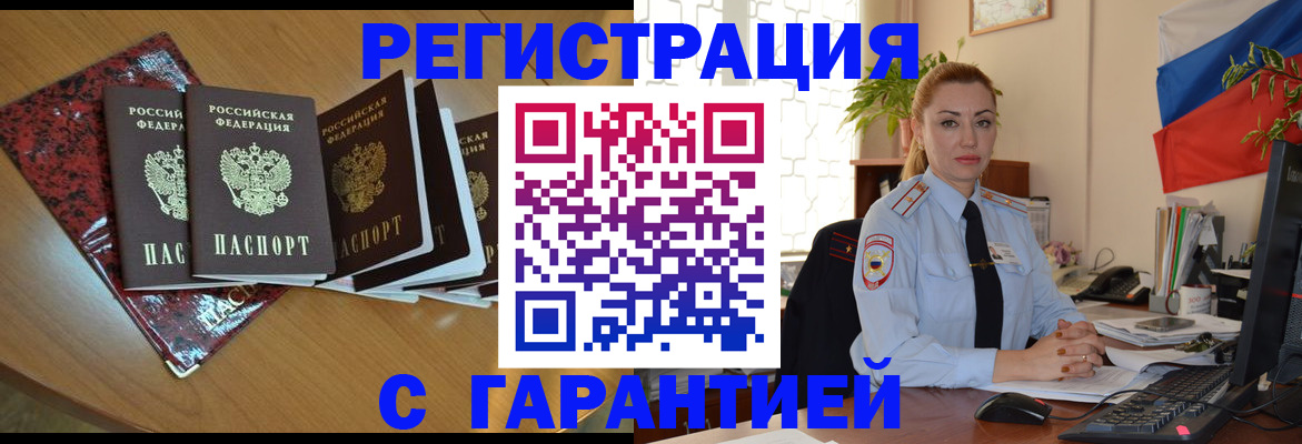 временная регистрация недорого в Иваново