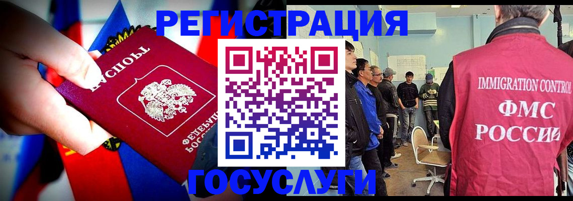 прописка для военкомата в Иваново