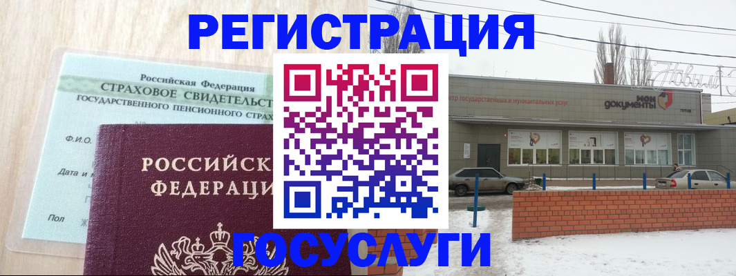 временная регистрация госуслуги в Иваново